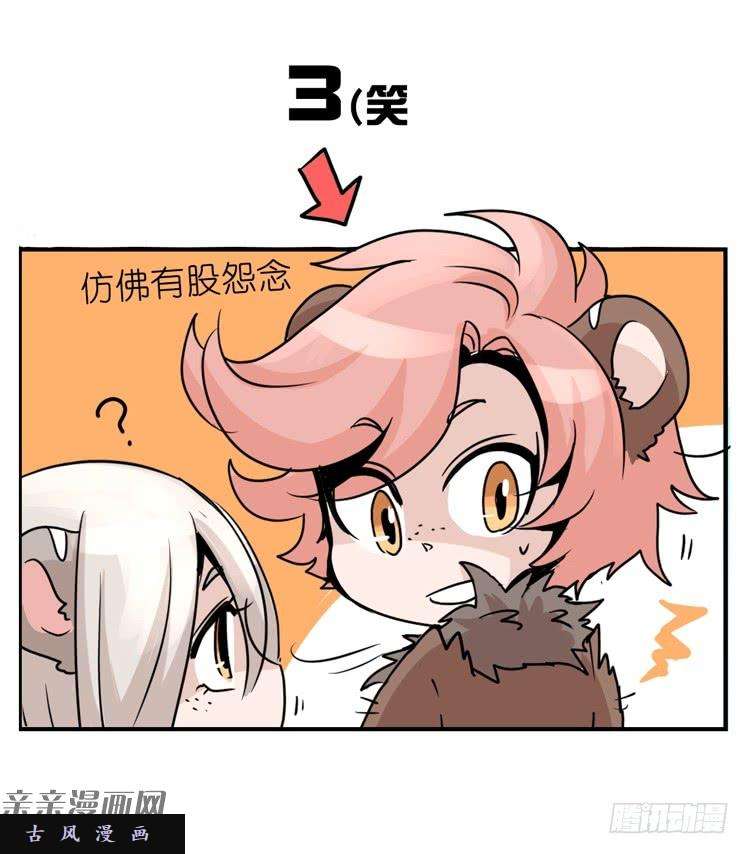 进化之基是这样的狮JI王？！-15