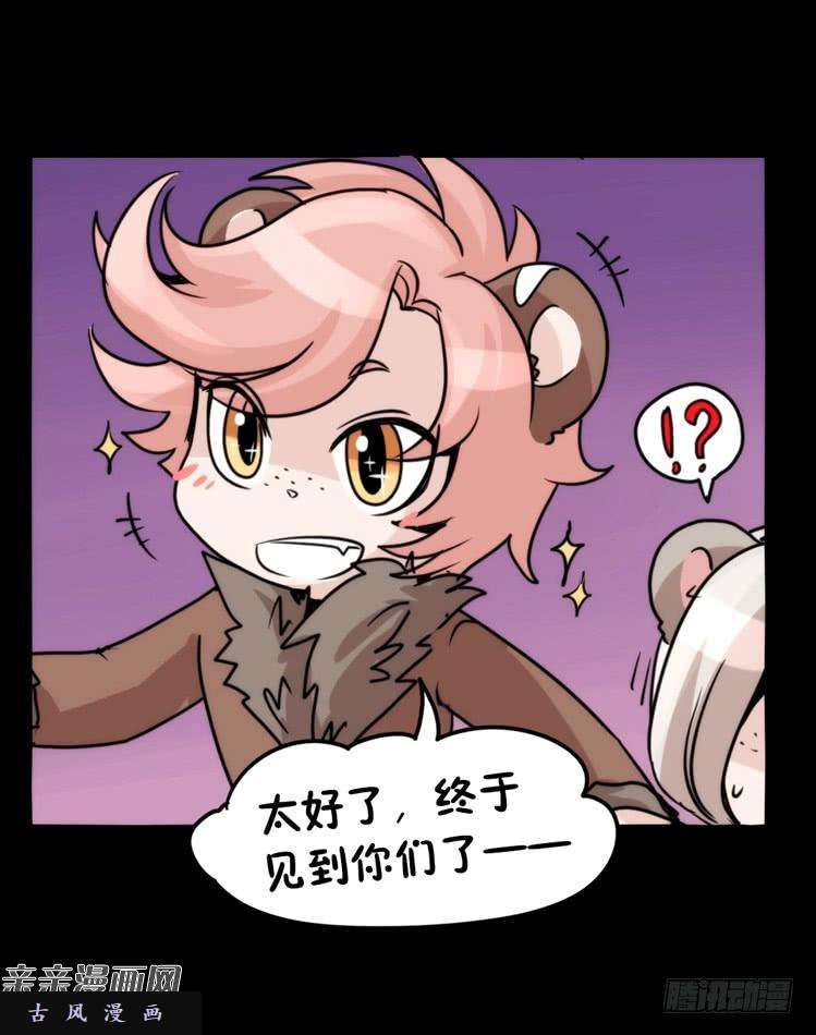 进化之基是这样的狮JI王？！-15