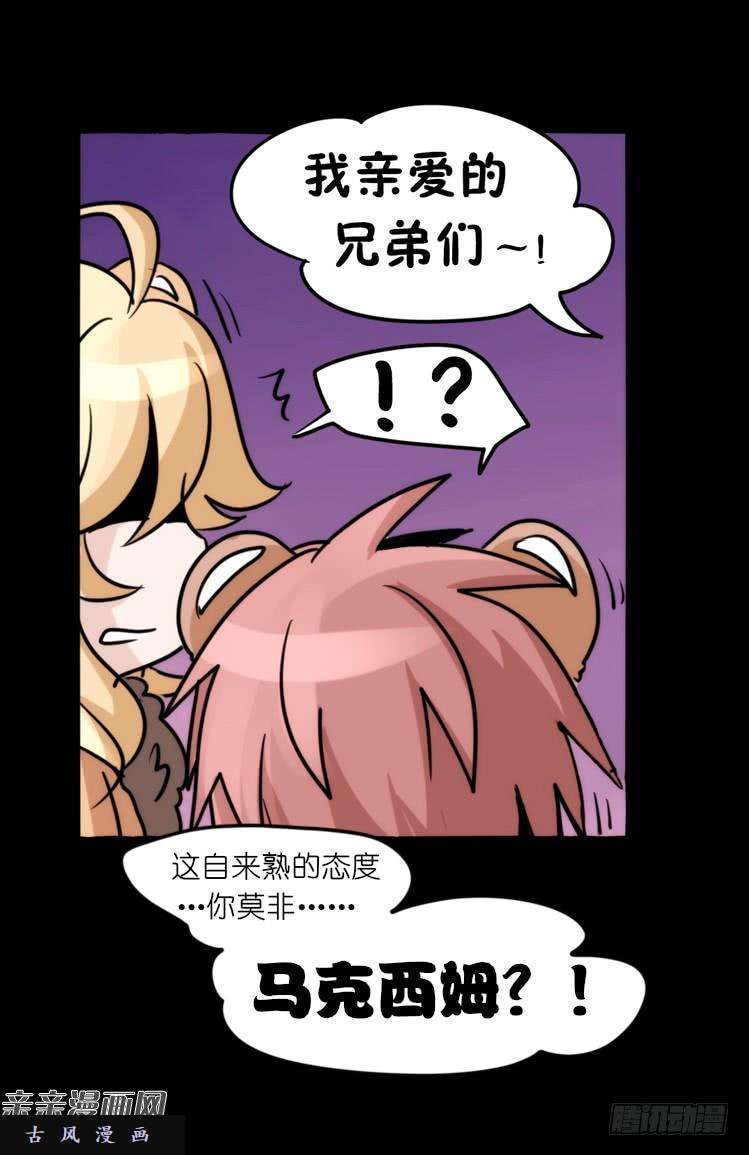 进化之基是这样的狮JI王？！-15
