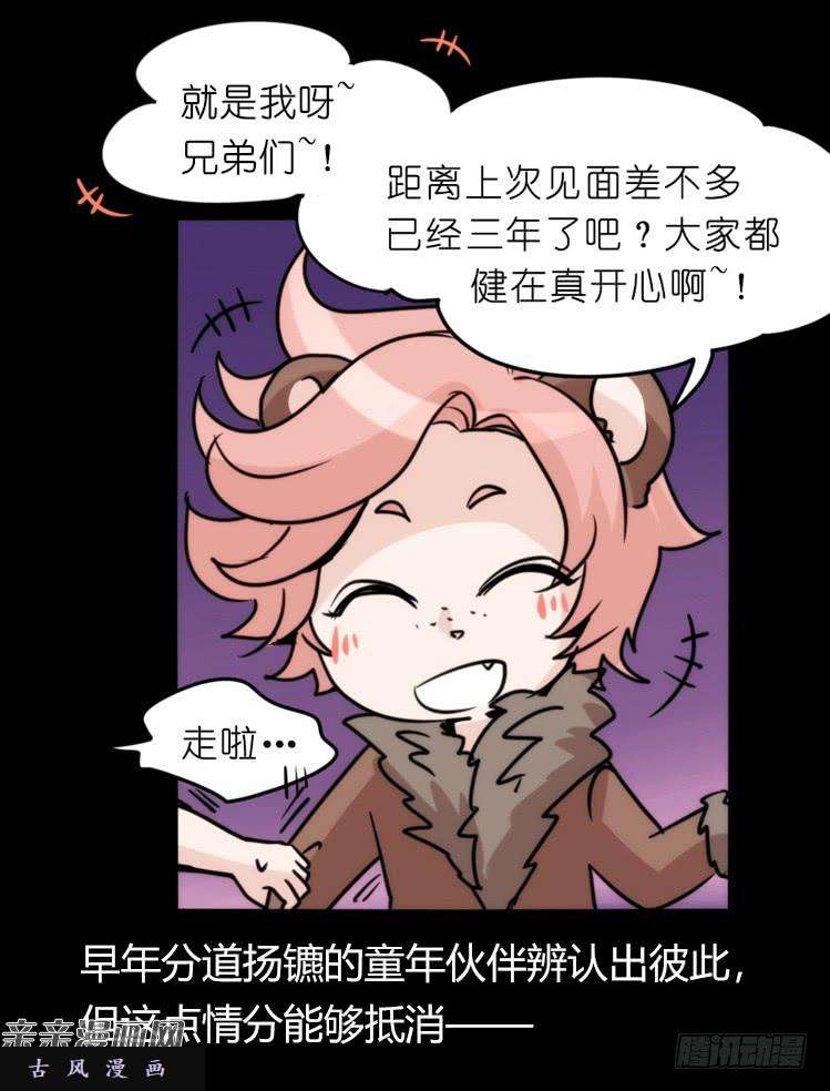 进化之基是这样的狮JI王？！-15