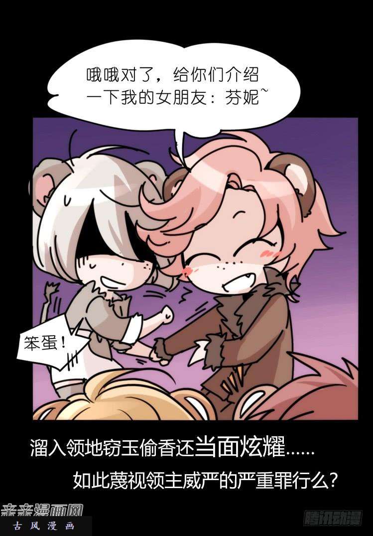 进化之基是这样的狮JI王？！-15