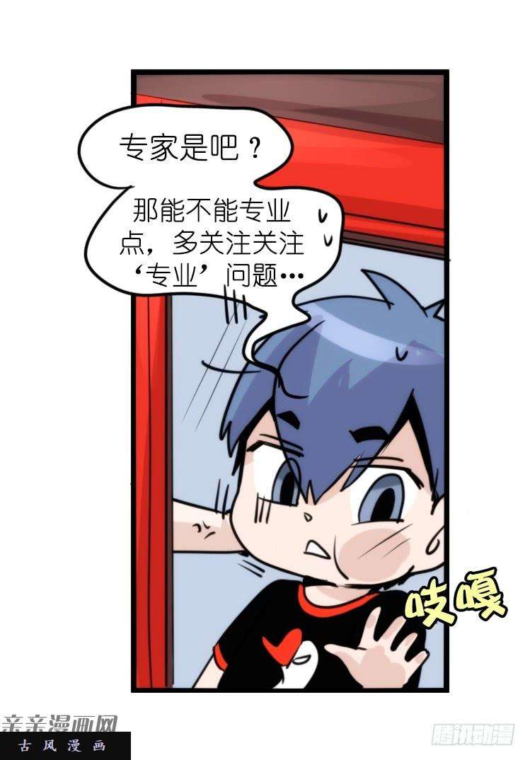 进化之基是这样的狮JI王？！-16