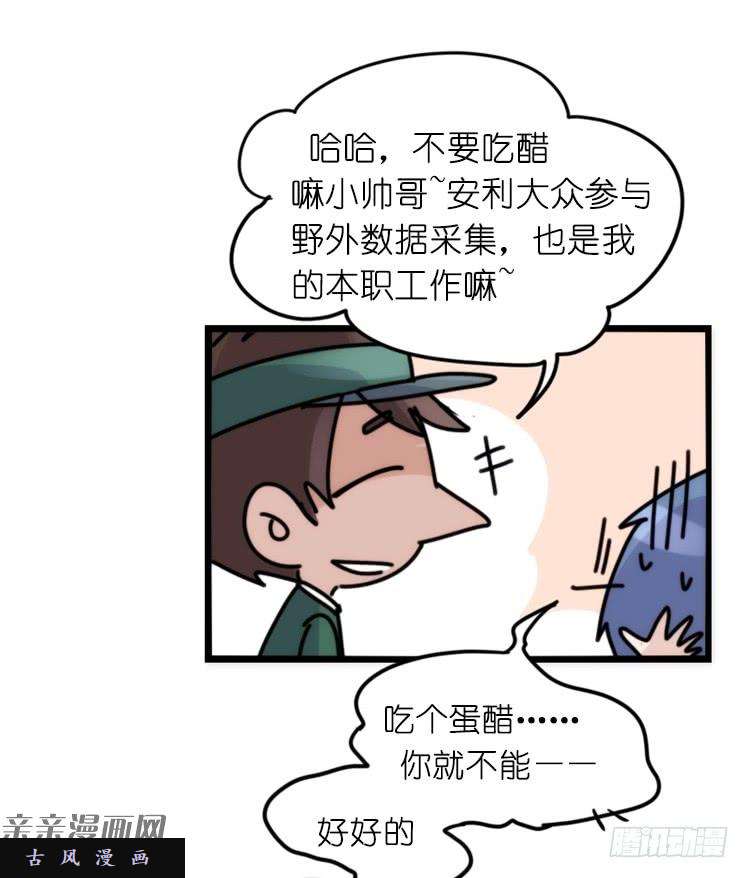 进化之基是这样的狮JI王？！-16