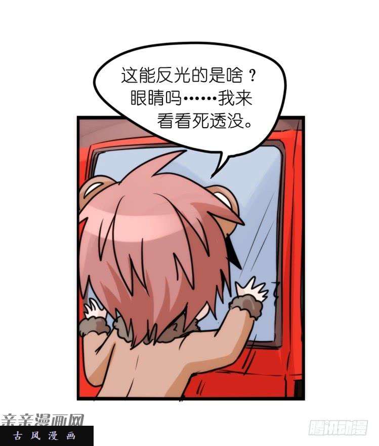 进化之基是这样的狮JI王？！-16