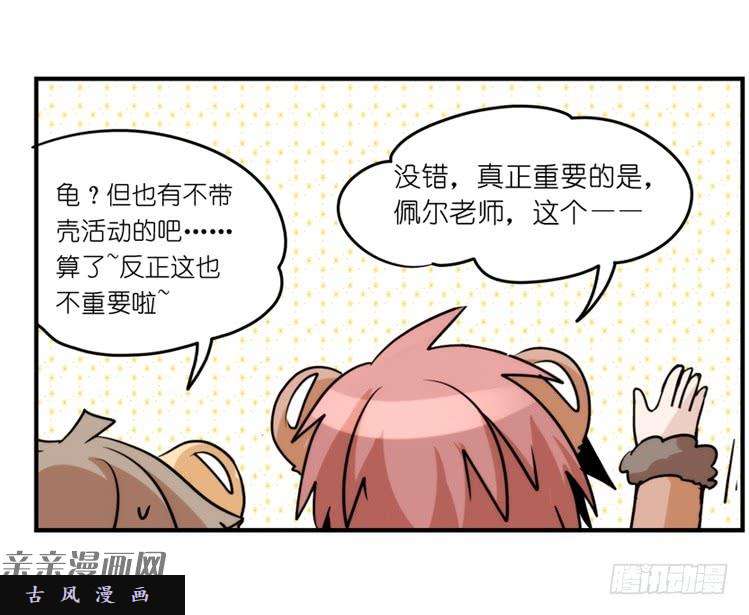 进化之基是这样的狮JI王？！-16