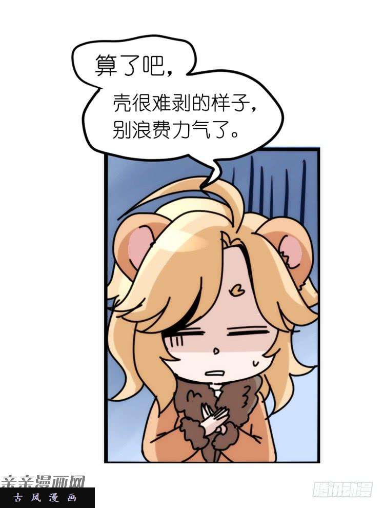 进化之基是这样的狮JI王？！-16