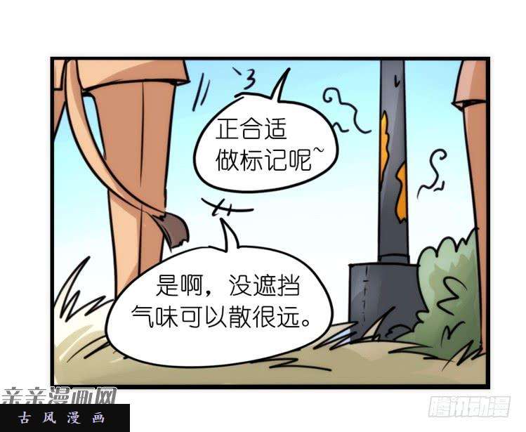 进化之基是这样的狮JI王？！-16