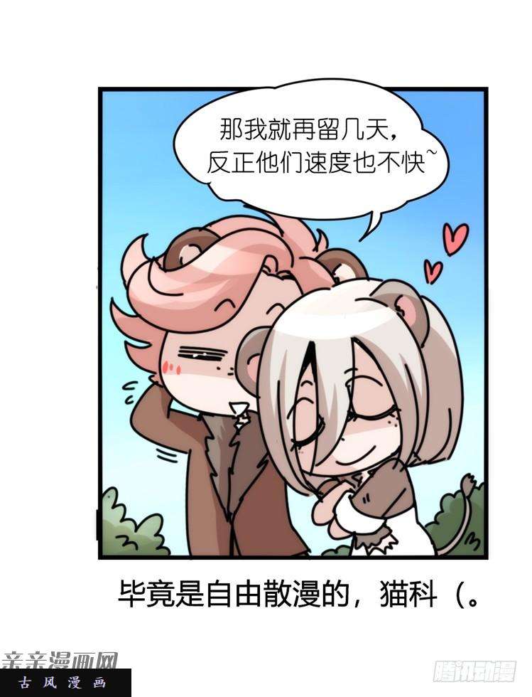 进化之基是这样的狮JI王？！-16