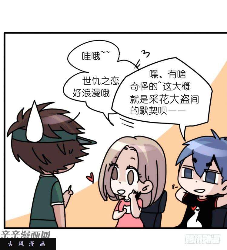 进化之基是这样的狮JI王？！-16