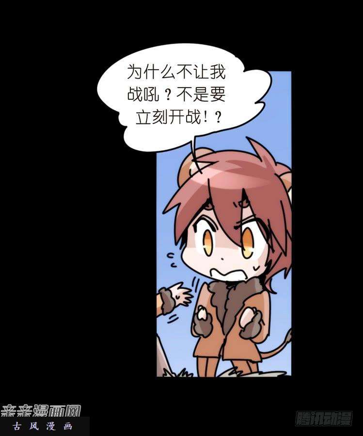 进化之基是这样的狮JI王？！-17