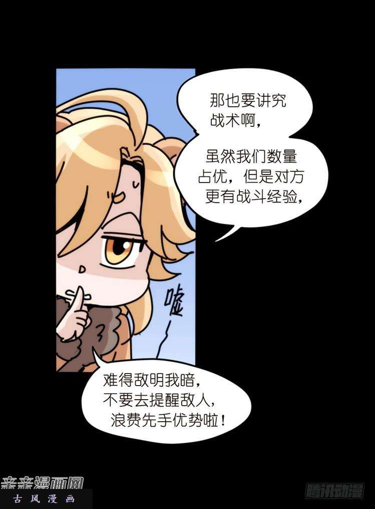 进化之基是这样的狮JI王？！-17