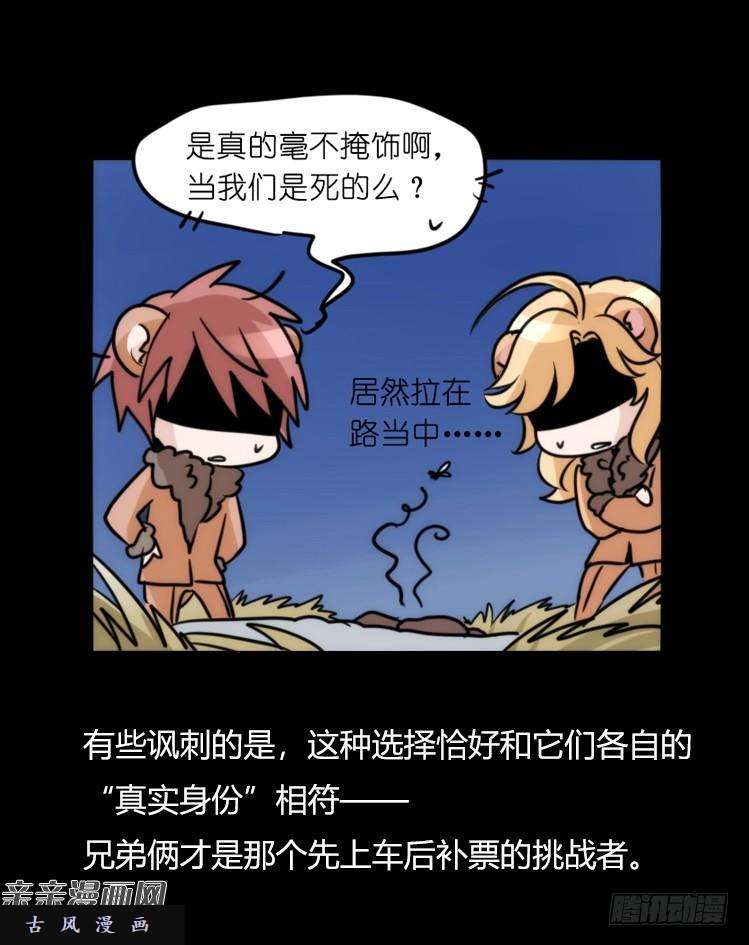 进化之基是这样的狮JI王？！-17