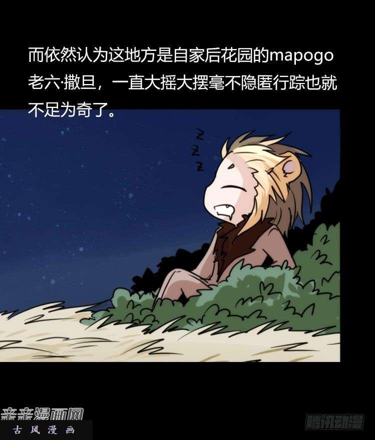 进化之基是这样的狮JI王？！-17
