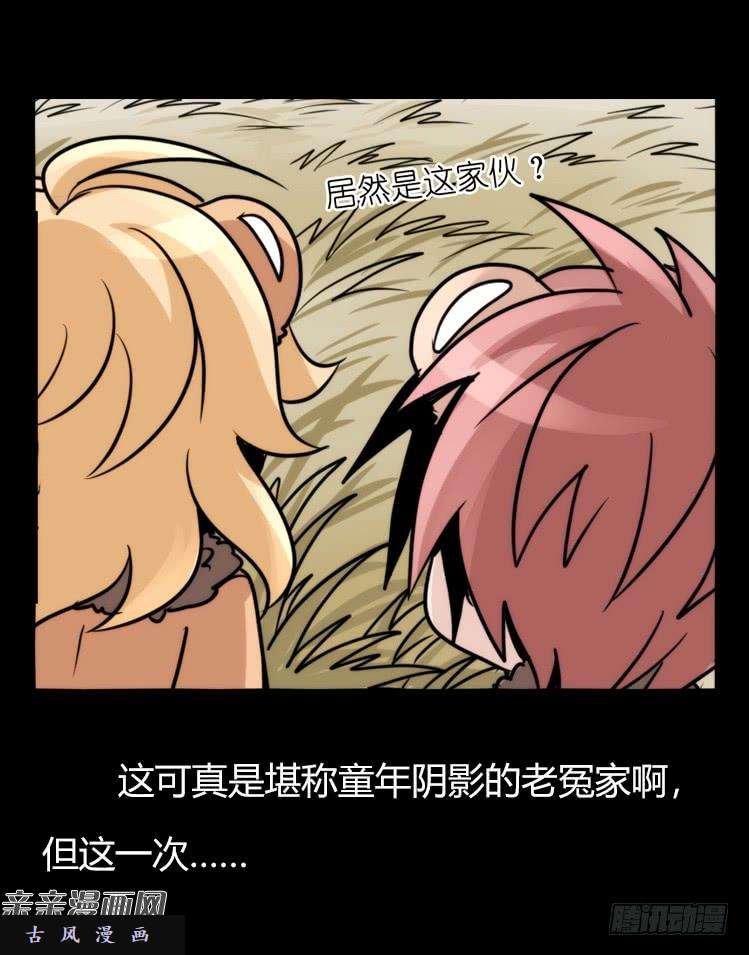 进化之基是这样的狮JI王？！-17