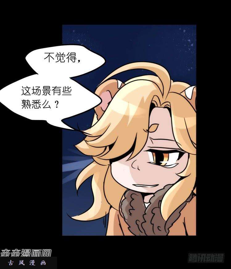 进化之基是这样的狮JI王？！-17
