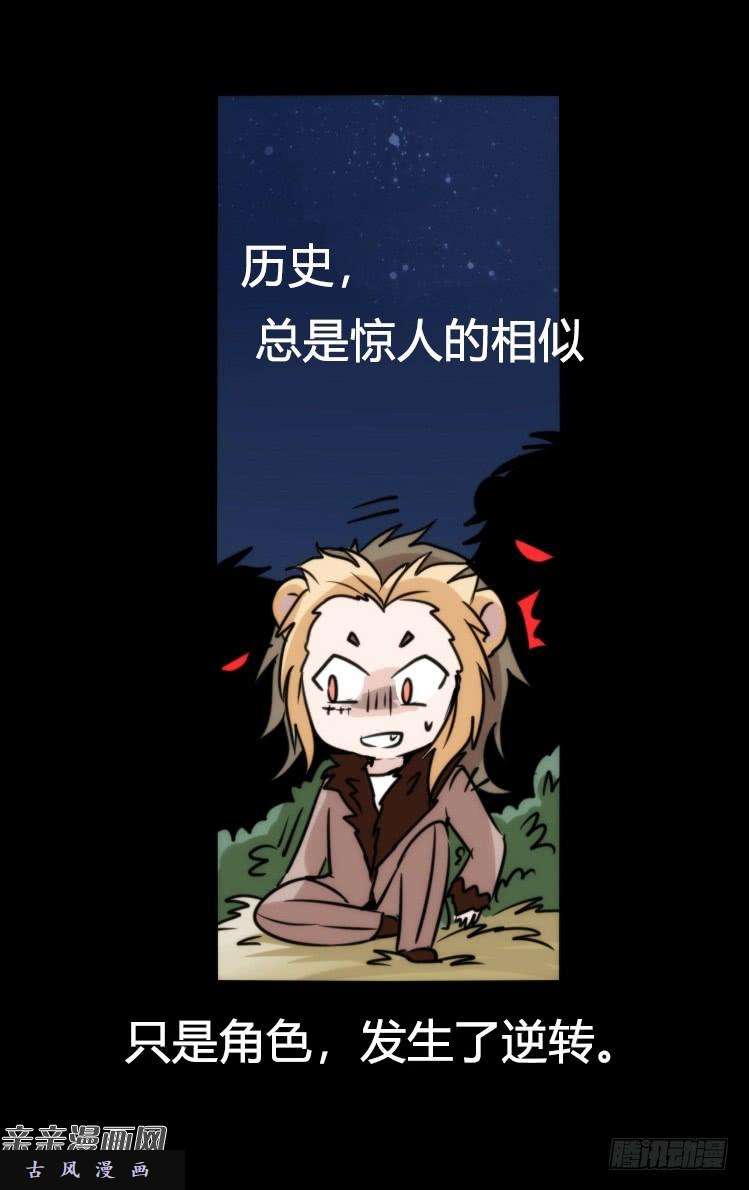 进化之基是这样的狮JI王？！-17