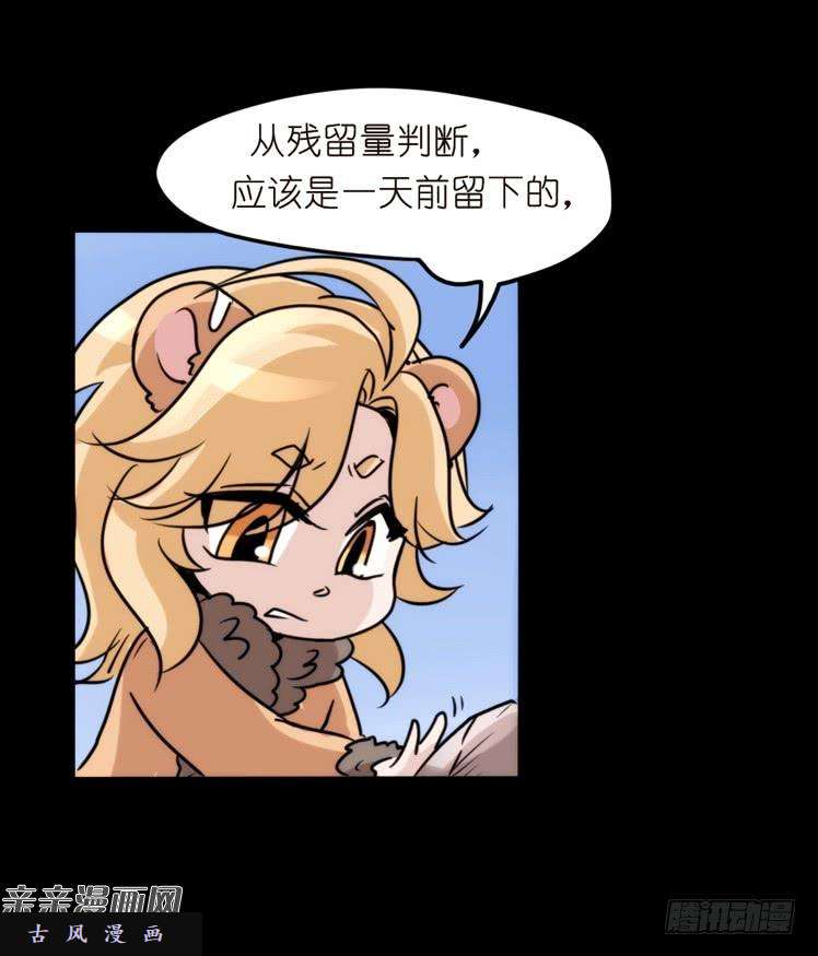 进化之基是这样的狮JI王？！-17