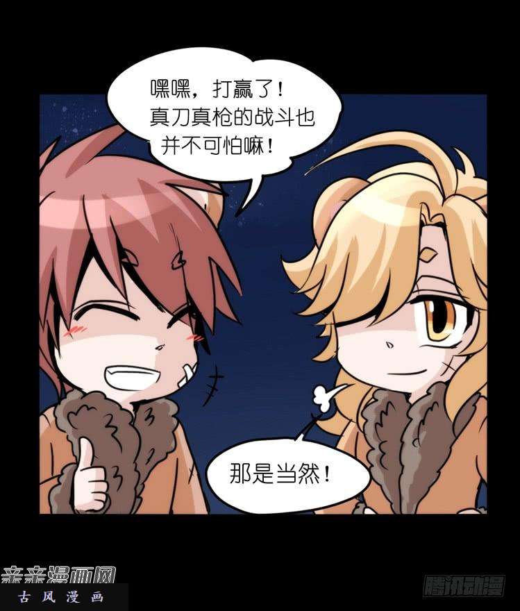 进化之基是这样的狮JI王？！-17