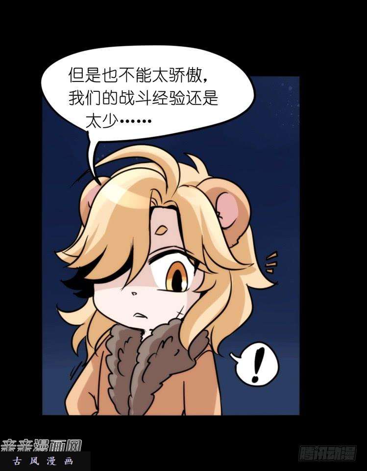 进化之基是这样的狮JI王？！-17