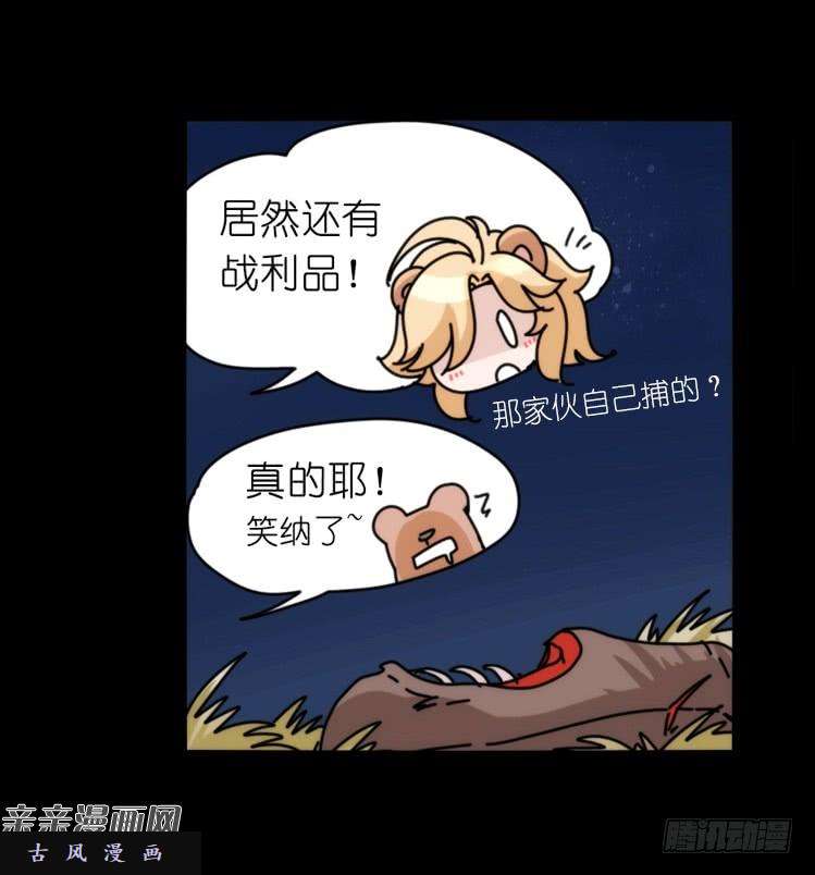 进化之基是这样的狮JI王？！-17