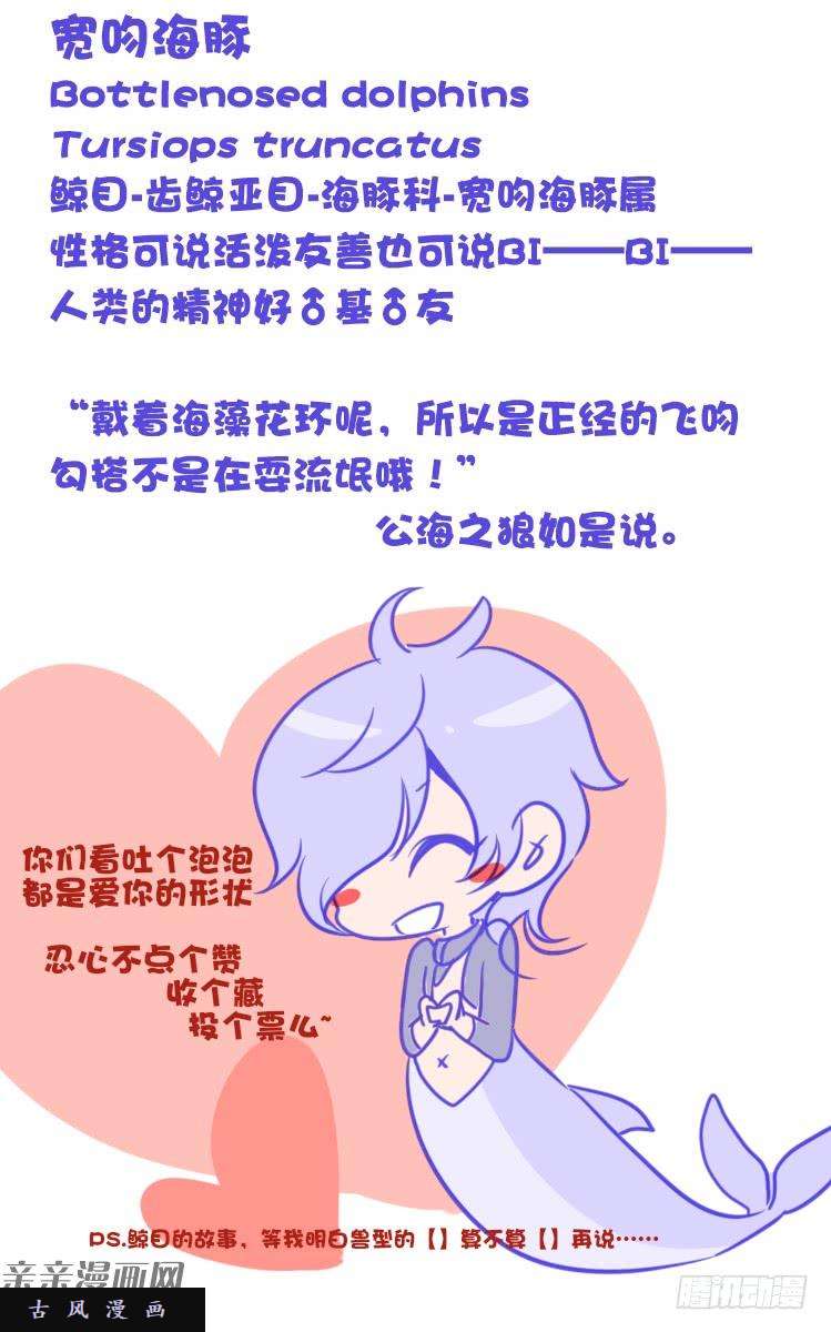 进化之基是这样的狮JI王？！-17