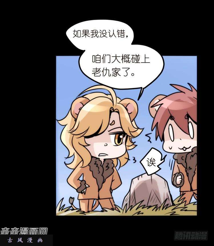 进化之基是这样的狮JI王？！-17