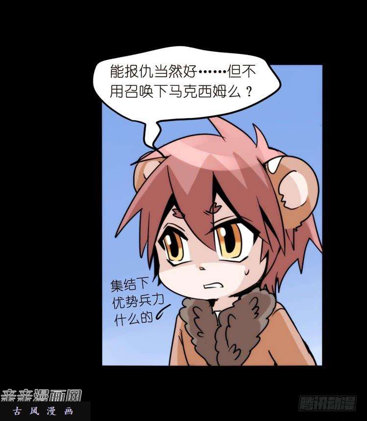 进化之基是这样的狮JI王？！-17