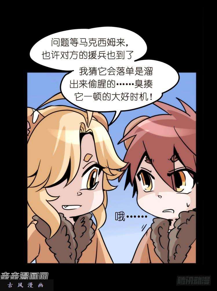 进化之基是这样的狮JI王？！-17
