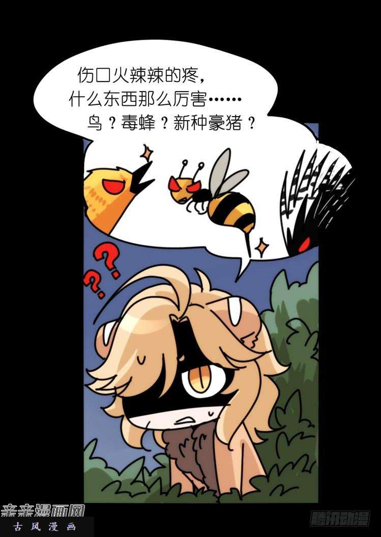 进化之基是这样的狮JI王？！-19