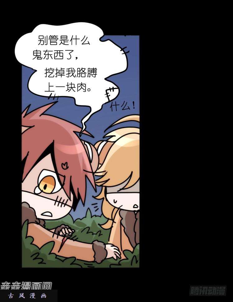 进化之基是这样的狮JI王？！-19