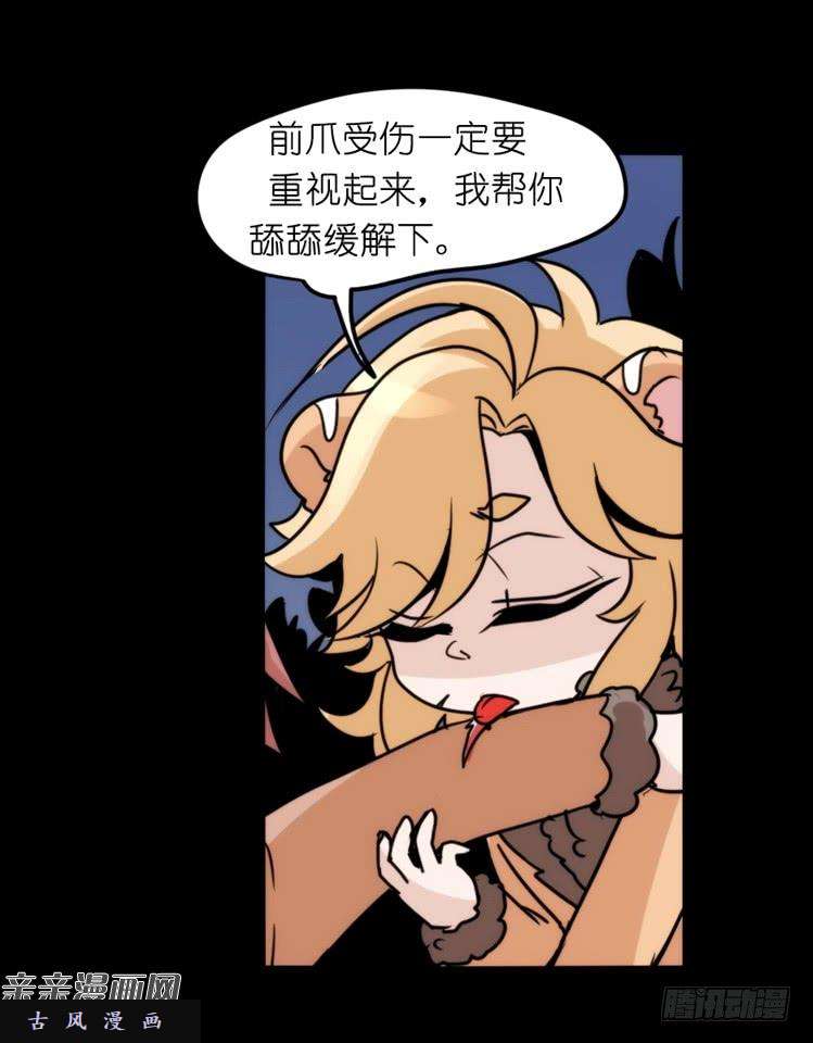 进化之基是这样的狮JI王？！-19