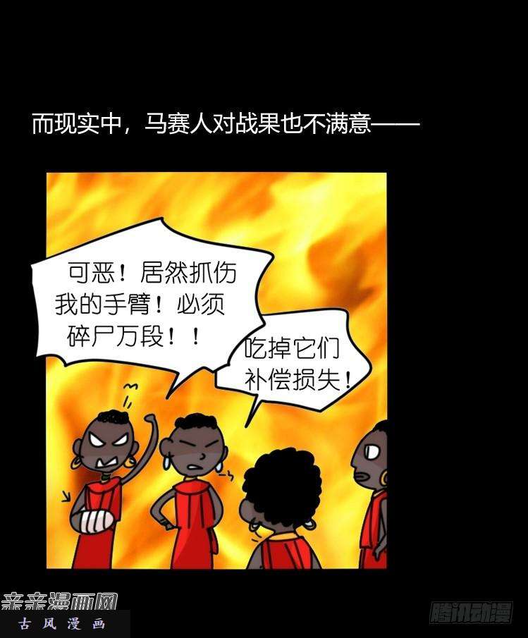 进化之基是这样的狮JI王？！-19