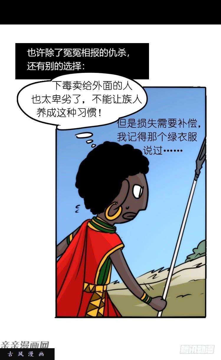 进化之基是这样的狮JI王？！-19