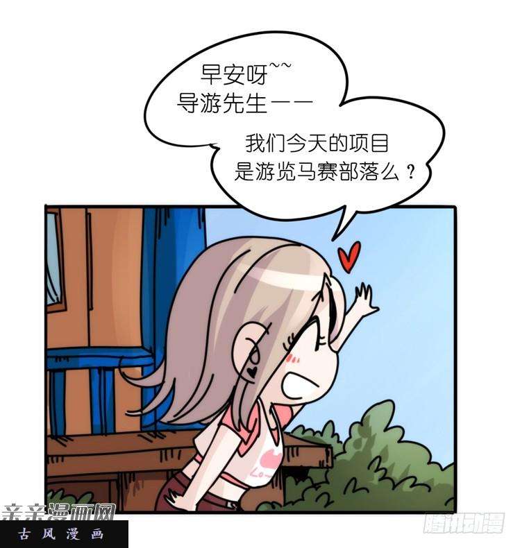 进化之基是这样的狮JI王？！-19
