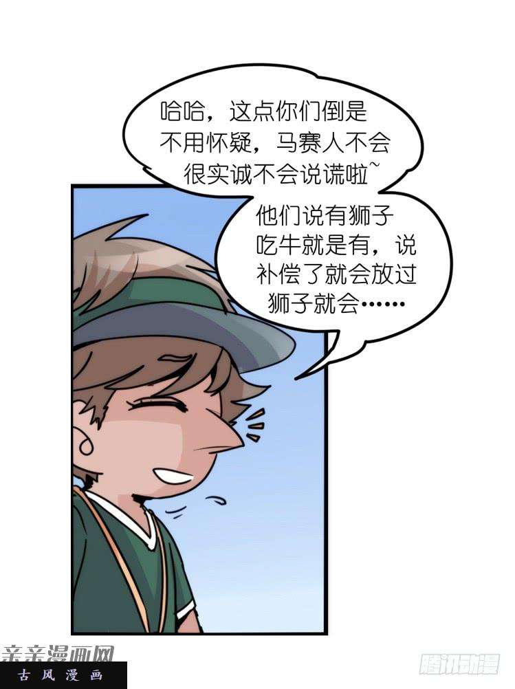 进化之基是这样的狮JI王？！-19