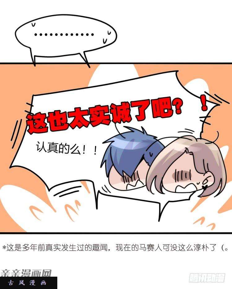 进化之基是这样的狮JI王？！-19