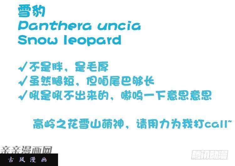 进化之基是这样的狮JI王？！-19