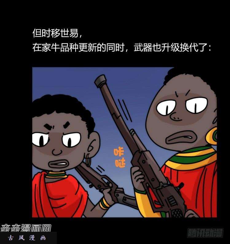 进化之基是这样的狮JI王？！-19