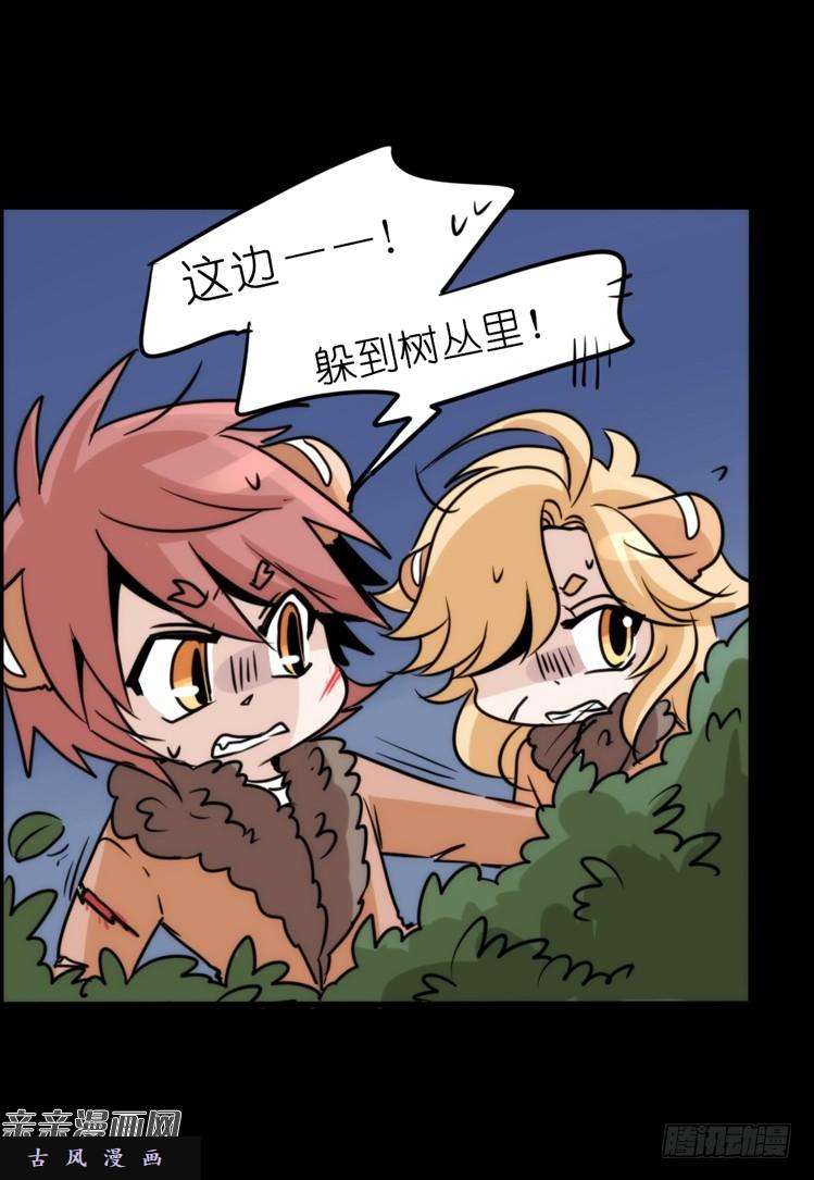 进化之基是这样的狮JI王？！-19