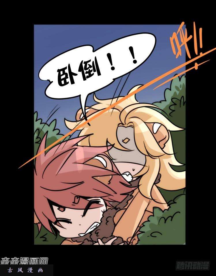 进化之基是这样的狮JI王？！-19