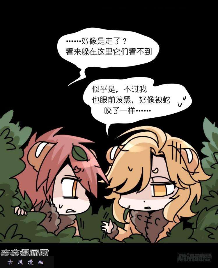 进化之基是这样的狮JI王？！-19