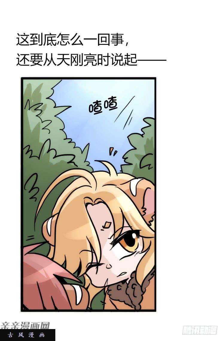 进化之基是这样的狮JI王？！-20