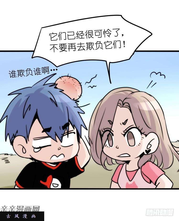 进化之基是这样的狮JI王？！-20
