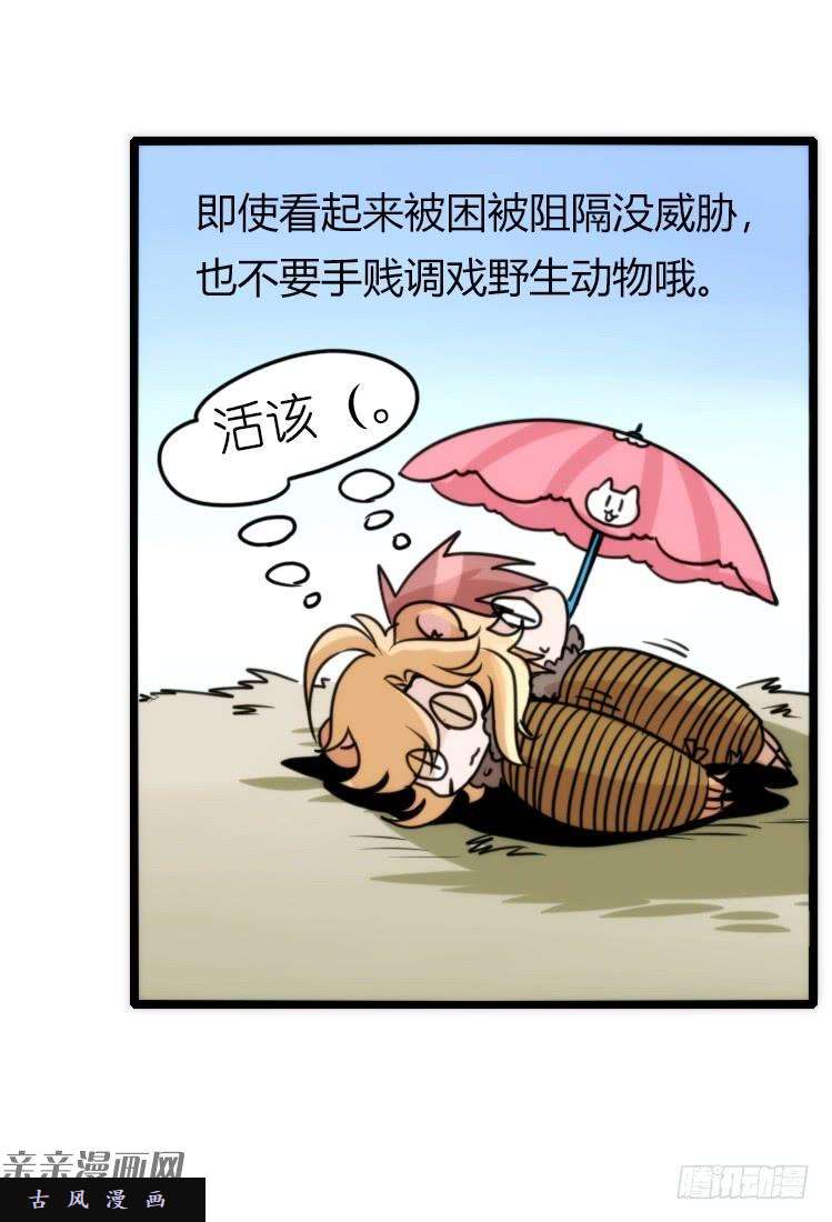 进化之基是这样的狮JI王？！-20