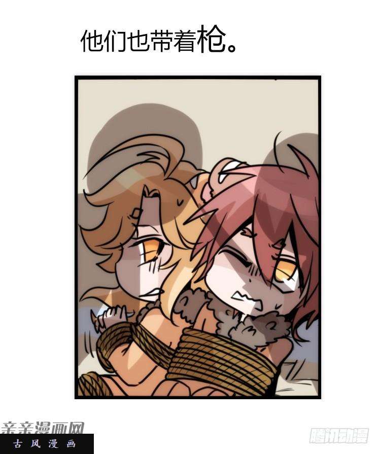 进化之基是这样的狮JI王？！-20
