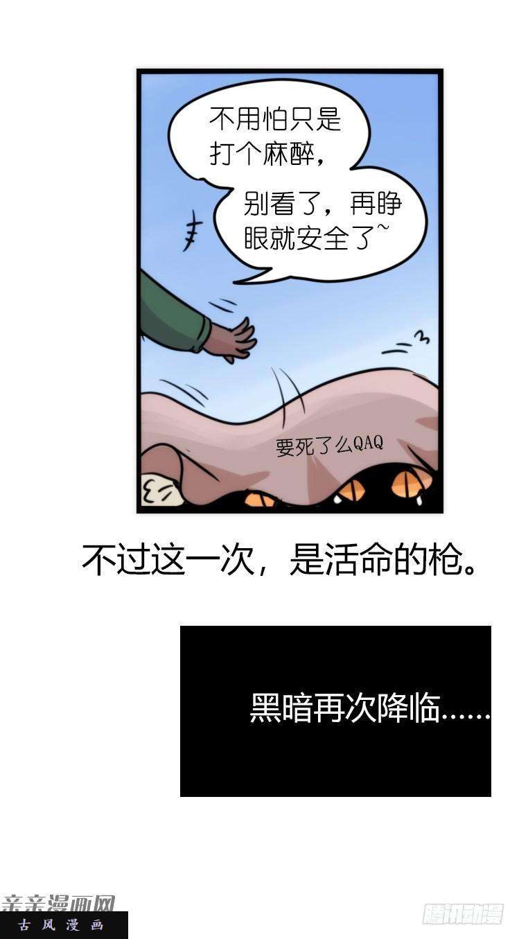 进化之基是这样的狮JI王？！-20