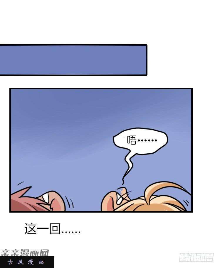 进化之基是这样的狮JI王？！-20