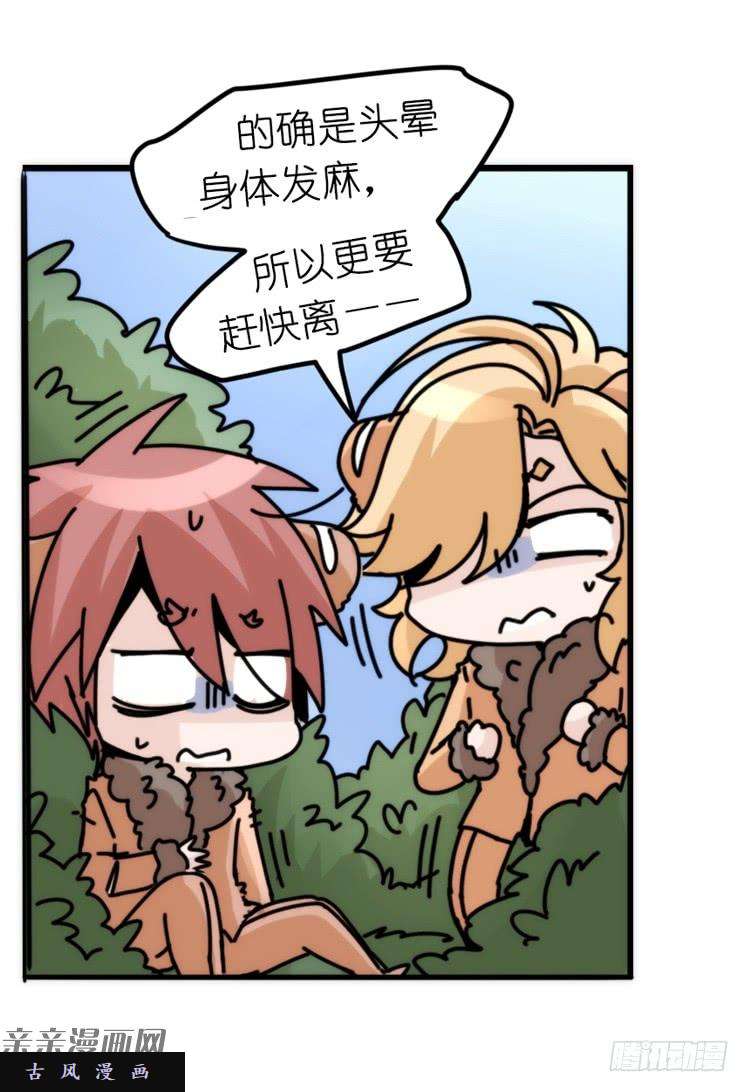 进化之基是这样的狮JI王？！-20