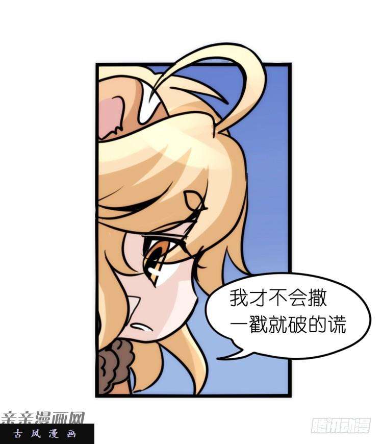 进化之基是这样的狮JI王？！-20