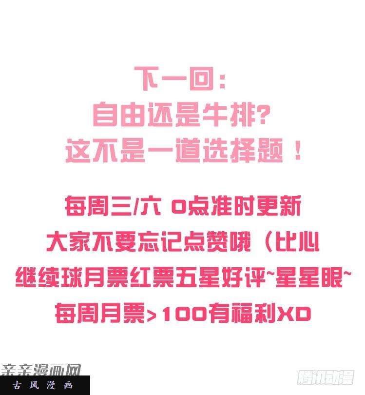 进化之基是这样的狮JI王？！-20